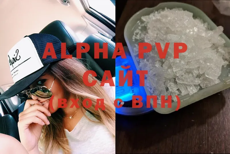 Alpha-PVP Соль  Весьегонск 