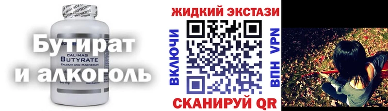 даркнет клад  Весьегонск  Бутират 1.4BDO 