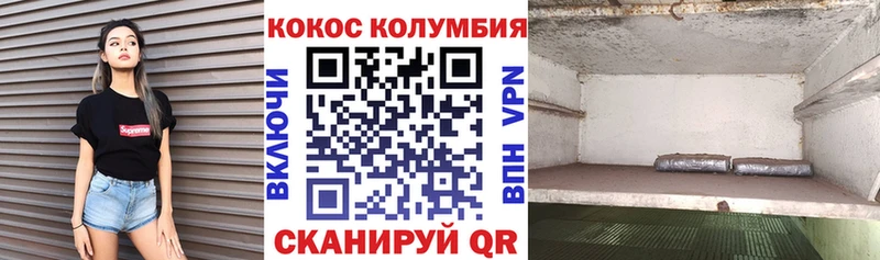 Cocaine Боливия  Весьегонск 