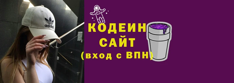 Кодеиновый сироп Lean напиток Lean (лин)  Весьегонск 