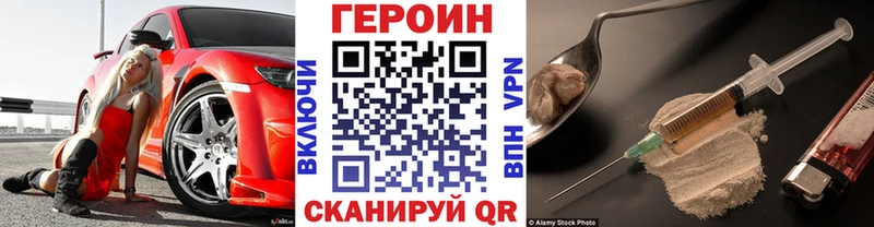 ГЕРОИН гречка  мориарти наркотические препараты  Весьегонск 
