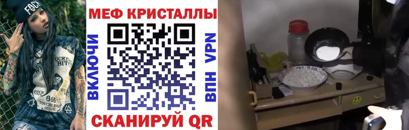 МЕФ кристаллы  где купить наркоту  Весьегонск 